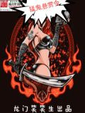 猛鬼追缉令