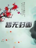 快穿:那个炮灰我穿过作者:偶葱